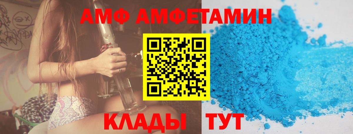 АМФ  Вход с VPN  Симферополь  Амфетамин 97%  АМФ 