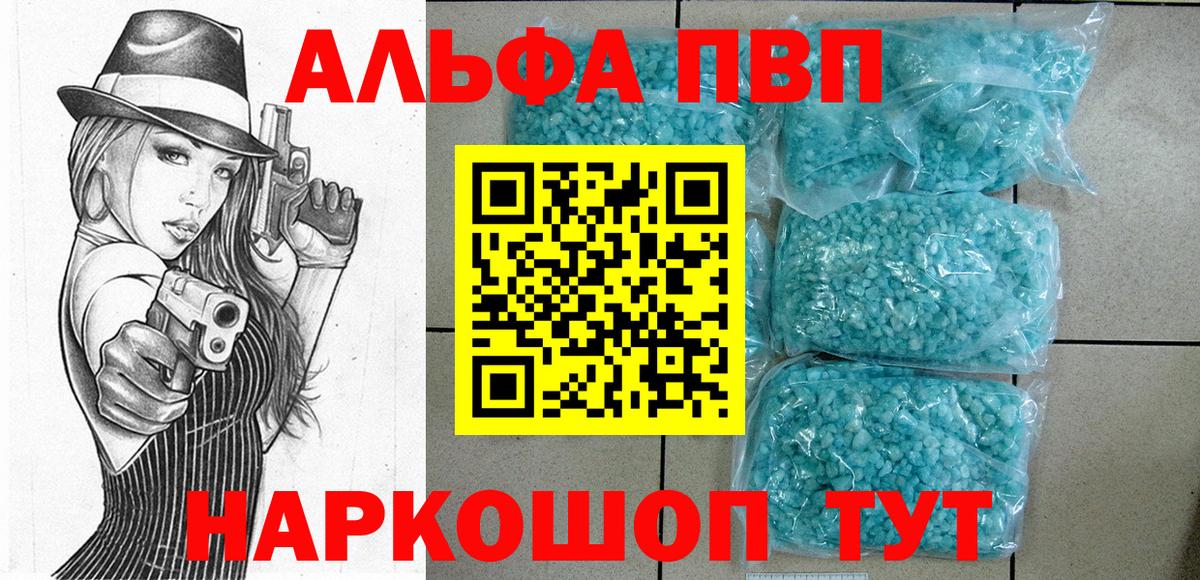 А ПВП VHQ Симферополь