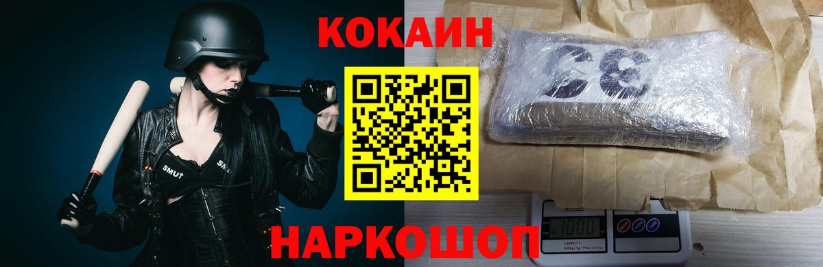 Cocaine VHQ Симферополь