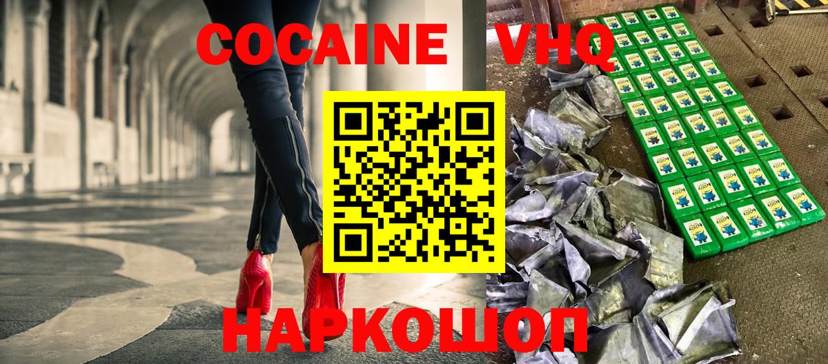 Кокаин Перу  купить наркоту  Вход с VPN  Симферополь  КОКАИН Перу  Cocaine 