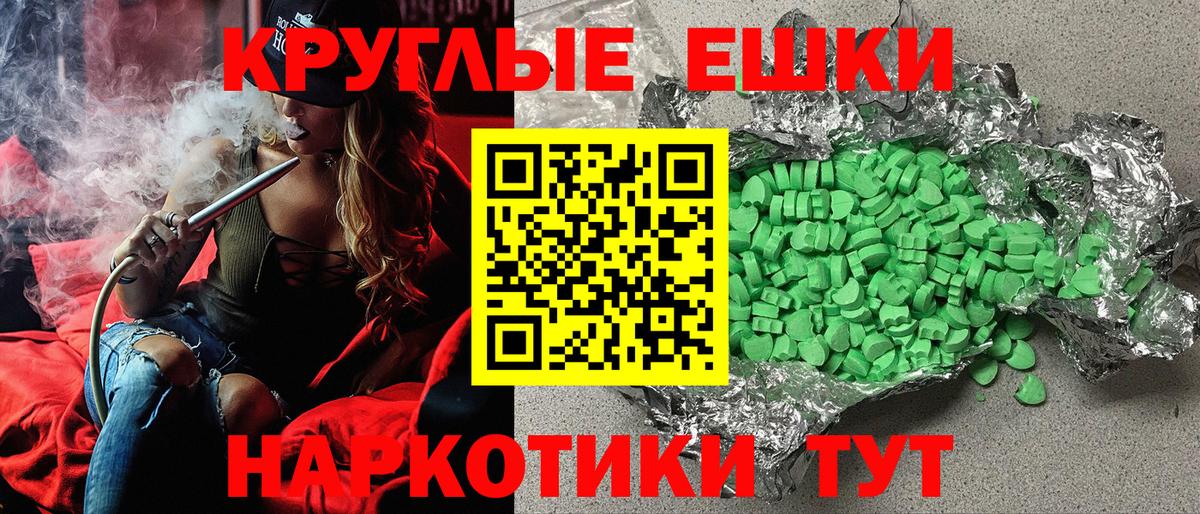 Экстази  ЭКСТАЗИ TESLA  Симферополь  Вход с VPN  ЭКСТАЗИ Дубай 