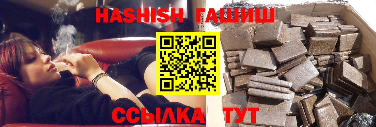 Симферополь  ГАШ убойный  Вход с VPN  Гашиш VHQ 