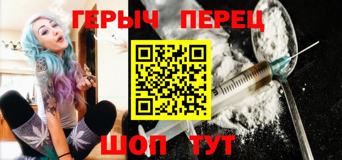 Героин гречка Симферополь