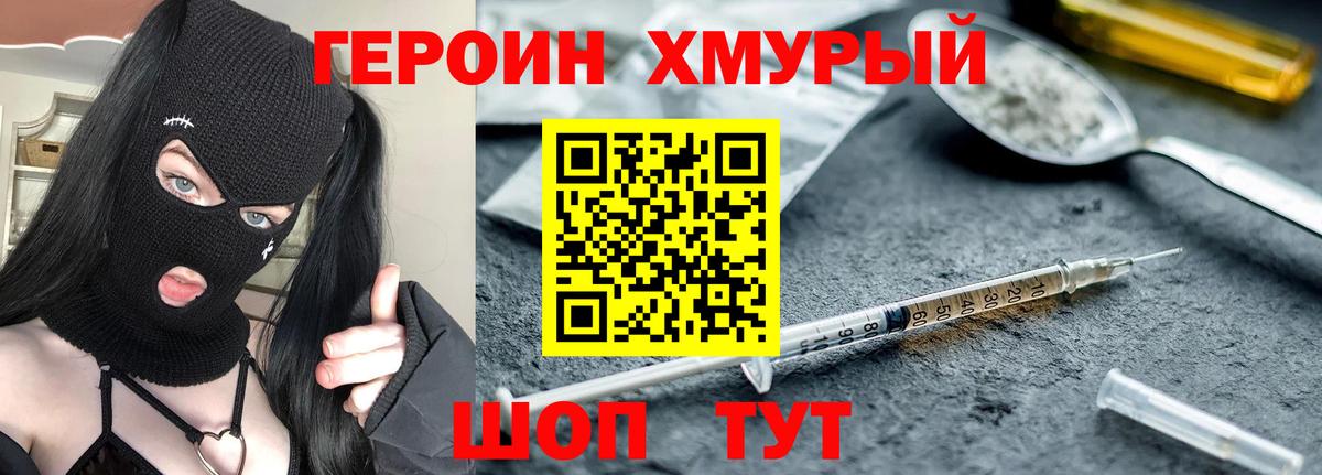 ГЕРОИН  Вход с VPN  Симферополь  ГЕРОИН афганец 