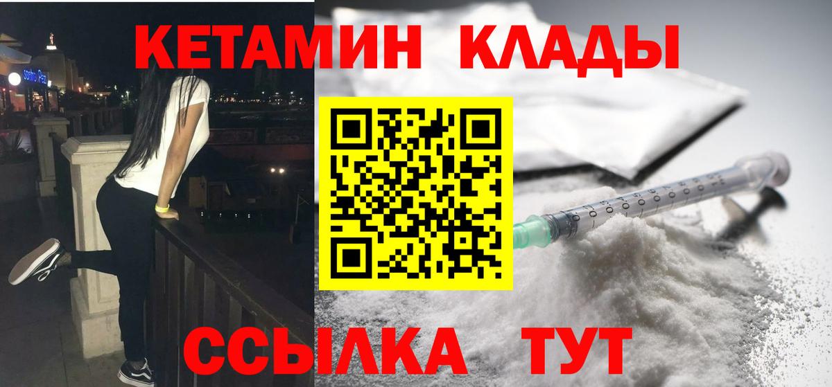 Симферополь  Кетамин ketamine  Вход с VPN  КЕТАМИН VHQ 