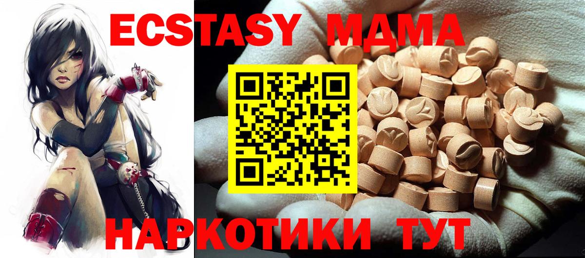 МДМА Molly  MDMA кристаллы  Симферополь  Вход с VPN 