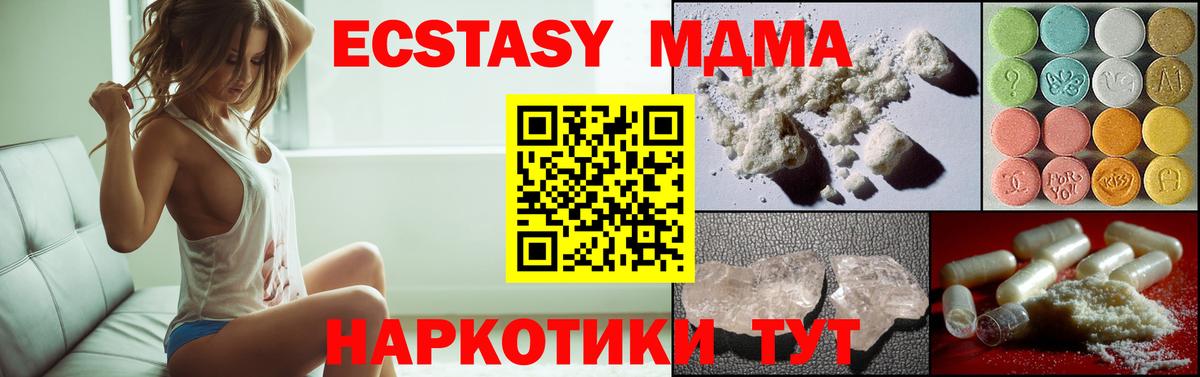 МДМА VHQ Симферополь
