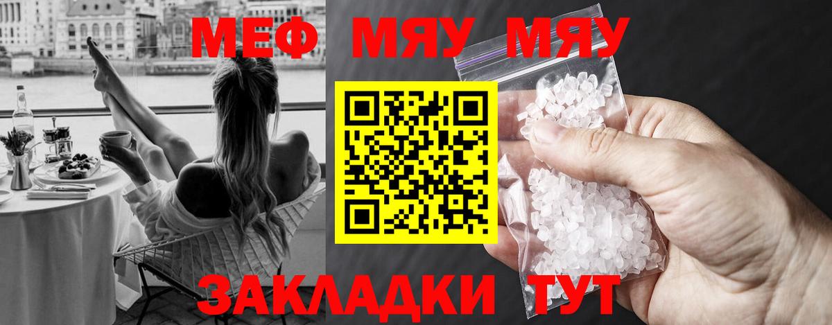 Меф Симферополь