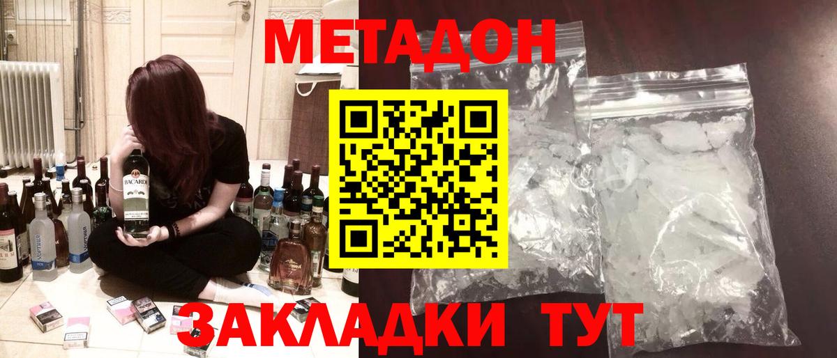 Мефедрон Симферополь