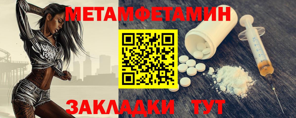 МЕТАМФЕТАМИН Methamphetamine  МЕТАМФЕТАМИН Methamphetamine  Вход с VPN  Симферополь 