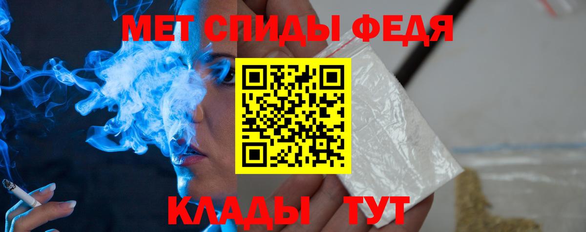 Первитин Methamphetamine Симферополь