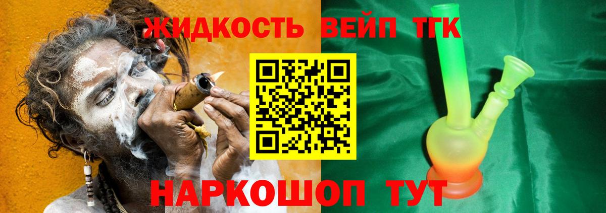 ТГК гашишное масло  Вход с VPN  Симферополь  что такое   Дистиллят ТГК концентрат 