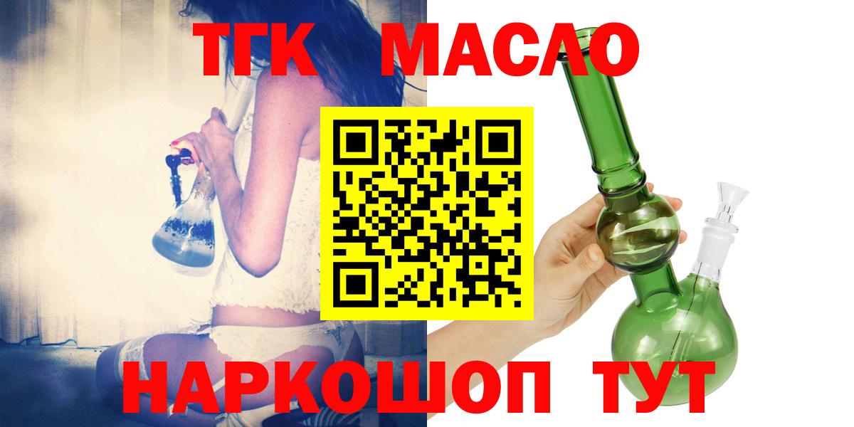 Дистиллят ТГК Wax Симферополь